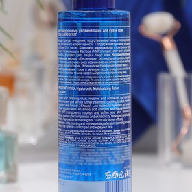 

Тоник для лица увлажняющий LIBREDERM hyaluronic hydra для сухой кожи, 200 мл