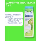 Гиалуроновый шампунь и бальзам против перхоти 2в1 LIBREDERM Sebocelin макадамия, 400 мл - Фото 2