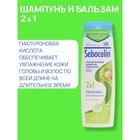 Гиалуроновый шампунь и бальзам против перхоти 2в1 LIBREDERM Sebocelin макадамия, 400 мл - Фото 3