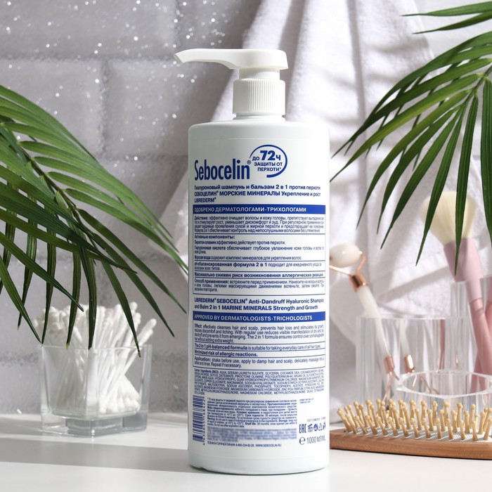 Гиалуроновый шампунь и бальзам 2в1 LIBREDERM Sebocelin морские минералы,1000 мл 34592