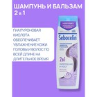 Гиалуроновый шампунь и бальзам 2в1 LIBREDERM Sebocelin морские минералы, 400 мл - Фото 3