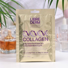 Альгинатная маска омолаживающая LIBREDERM Collagen, 30 г 9546012