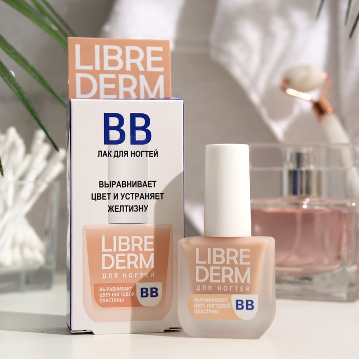 Лак для ногтей LIBREDERM ВВ выравнивает и устраняет желтизну, 10 мл - Фото 1