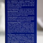 Лак для ногтей LIBREDERM ВВ выравнивает и устраняет желтизну, 10 мл - Фото 3