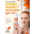 Нежная пенка для умывания LIBREDERM Panthenol, 160 мл - Фото 1