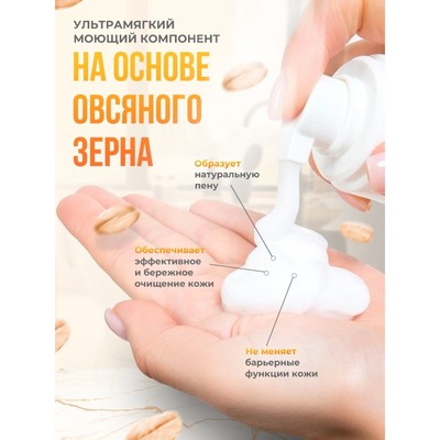 Нежная пенка для умывания LIBREDERM Panthenol, 160 мл