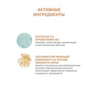 Нежная пенка для умывания LIBREDERM Panthenol, 160 мл - Фото 5