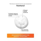 Нежная пенка для умывания LIBREDERM Panthenol, 160 мл 9546017 - фото 13906117