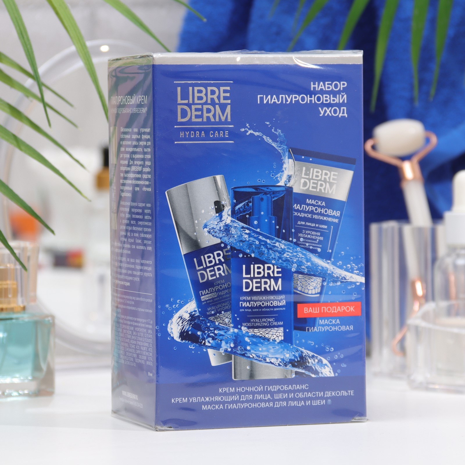 Подарочный набор "Гиалуроновый уход" LIBREDERM hyudra care (9546018 ...