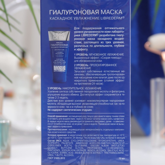 Подарочный набор "Гиалуроновый уход" LIBREDERM hyudra care 34600