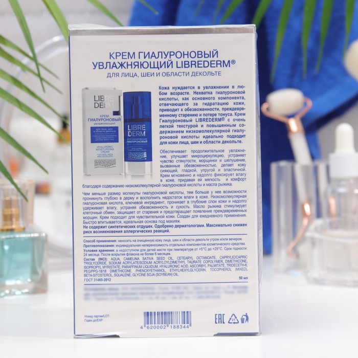 Подарочный набор "Гиалуроновый уход" LIBREDERM hyudra care 34600