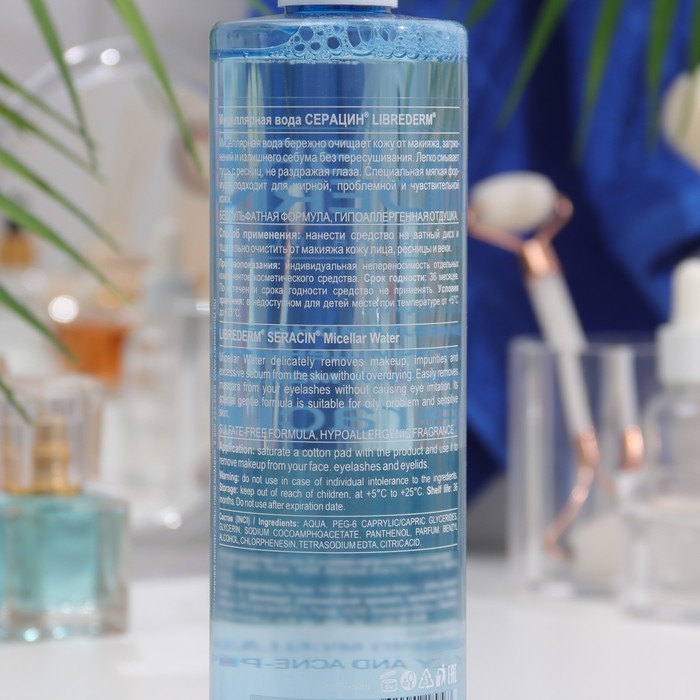 Мицеллярная вода LIBREDERM Серацин для жирной кожи и кожи с акне, 400 мл 34602