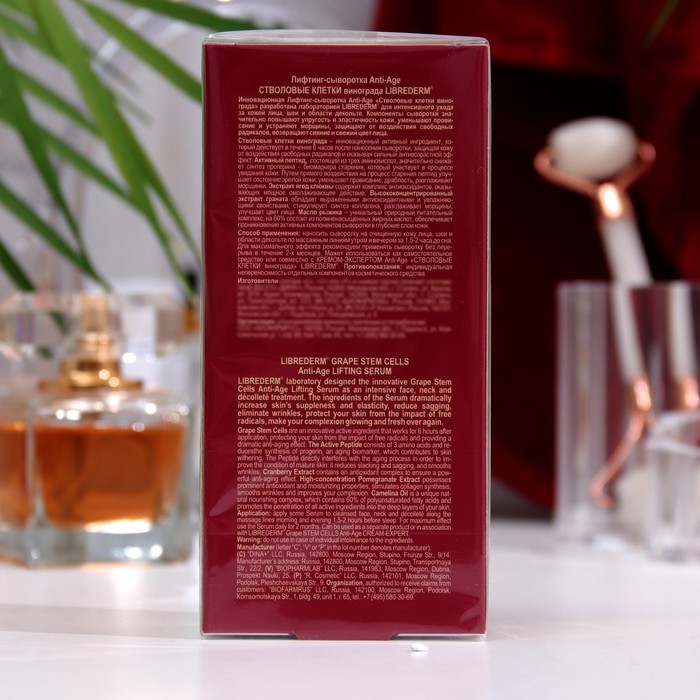 Лифтинг-сыворотка "Стволовые клетки винограда" LIBREDERM Anti-Age, 30 мл 34606
