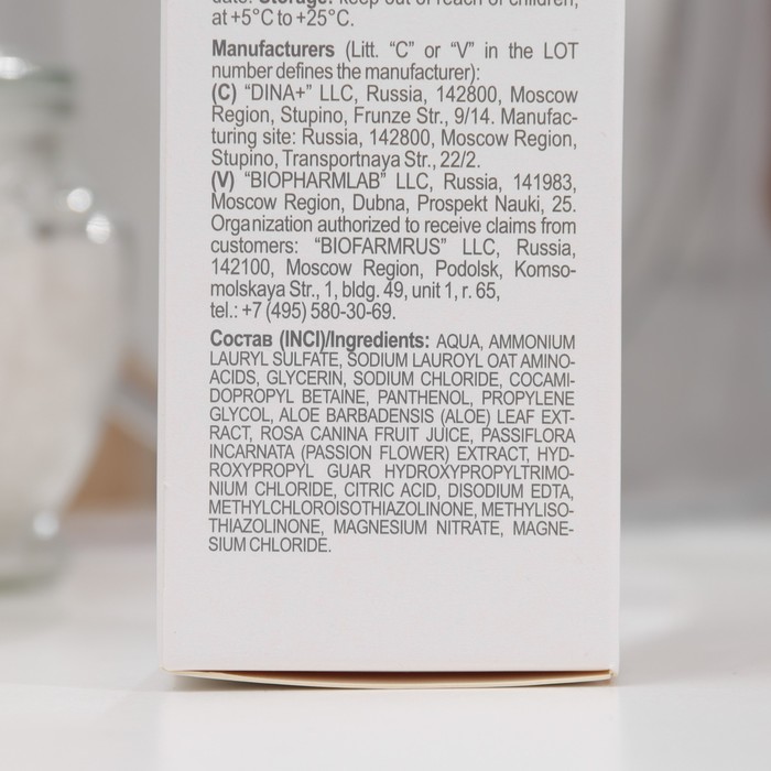 Шампунь для волос нейтральный LIBREDERM pH-Баланс, 250 мл 34609