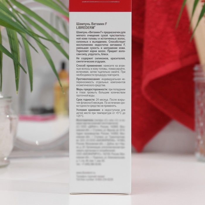 Шампунь для волос LIBREDERM Витамин F для сухой и склонной к раздражению коже, 250 мл 34610