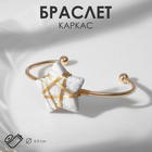 Браслет-каркас звезда "Агат", d=6,5см 9598844 - фото 10736222