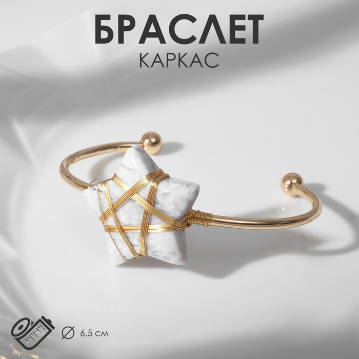 Браслет-каркас звезда «Агат», d=6,5см - Фото 1