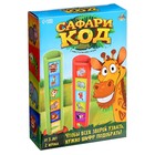 Настольная игра «Сафари код», 2 игрока, 3+ 9246728 - фото 548077