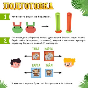 Настольная игра «Сафари код», 2 игрока, 3+