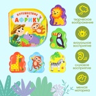 Игрушки для ванны Крошка Я «Путешествие в Африку» книжка и пальчиковый театр, от 1 года - Фото 4