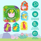 Игрушки для ванны «Удивительный мир динозавров» книжка и пальчиковый театр - фото 3256378