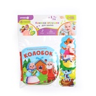 Игрушки для ванны Крошка Я, книжка и пальчиковый театр, по мотивам сказки «Колобок», от 1 года - Фото 12