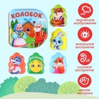 Игрушки для ванны Крошка Я, книжка и пальчиковый театр, по мотивам сказки «Колобок», от 1 года - Фото 2