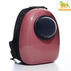 Рюкзак для переноски животных с окном для обзора, 32 х 25 х 42 см, розовый - фото 297322799