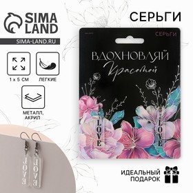 Серьги «Вдохновляй» 9302280