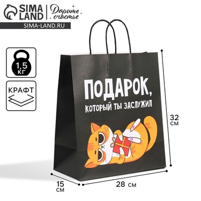 Пакет подарочный крафтовый, упаковка, «Киса», 28×32×15 см