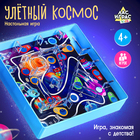 Настольная игра «Улётный космос», 1 игрок, 4+ - Фото 1