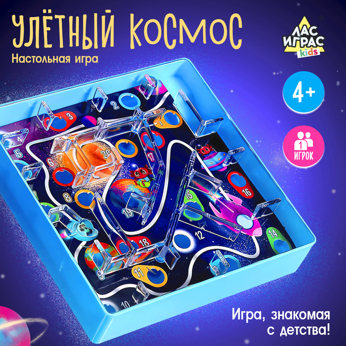 Настольная игра «Улётный космос», 1 игрок, 4+ - Фото 1