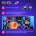 Настольная игра «Улётный космос», 1 игрок, 4+ - Фото 3