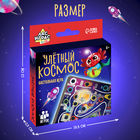 Настольная игра «Улётный космос», 1 игрок, 4+ - Фото 6