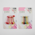 Булавки английские, 27 мм, 10 шт., цвет разноцветный - Фото 3