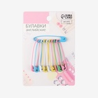 Булавки английские, 45 мм, 10 шт., цвет разноцветный - Фото 3