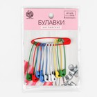 Булавки английские, 51 мм, 10 шт., цвет разноцветный - Фото 4