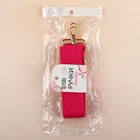 Ручка для сумки, стропа, 140 × 3,8 см, цвет розовый - фото 9279093