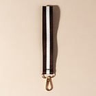 Ручка-петля для сумки, стропа, 20 × 2,5 см, цвет коричневый/белый - фото 9279159