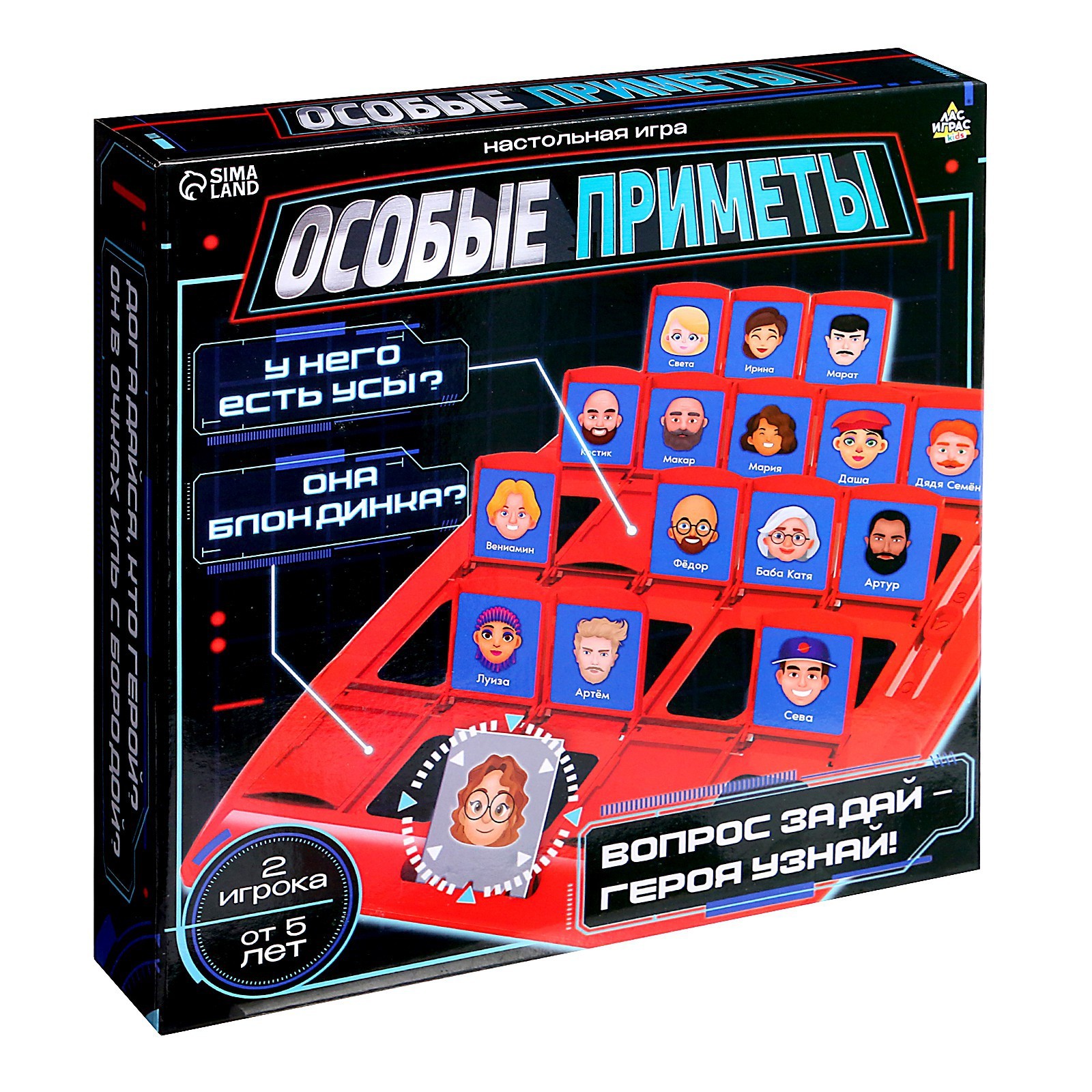 Настольная игра «Особые приметы», 2 игрока, 5+ (9337011) - Купить по цене  от 529.00 руб. | Интернет магазин SIMA-LAND.RU