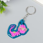 Брелок резина "Дракоша в очках" 5,5х4,5 см 9344240