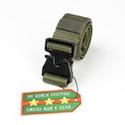 Ремень тактический, 120 см, ширина 3.7 см, пряжка пластик, МИКС - Фото 1