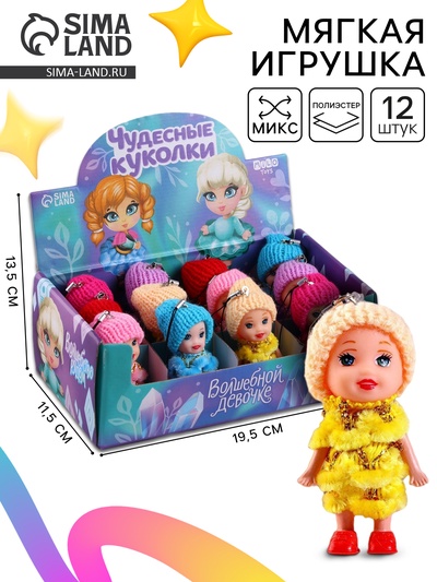 Кукла в шоубоксе, МИКС