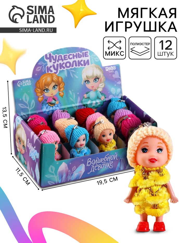 Кукла в шоубоксе, МИКС - Фото 1