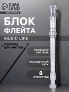 Блокфлейта Music Life, 8 отверстий, немецкая система, белая - Фото 1