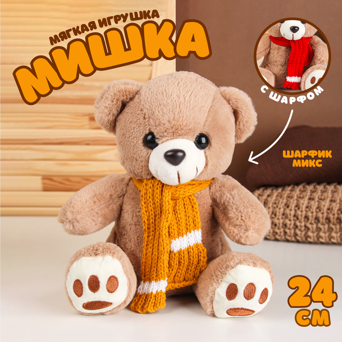 

Мягкая игрушка «Мишка в шарфе», цвет коричневый