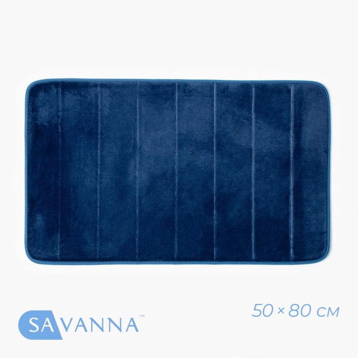 Коврик для ванной и туалета SAVANNA Memory foam, 50×80 см, синий - Фото 1