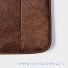 Коврик для ванной и туалета SAVANNA Memory foam, 50×80 см, коричневый - Фото 4