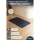 Коврик для ванной и туалета SAVANNA Memory foam, 50×80 см, синий - Фото 1