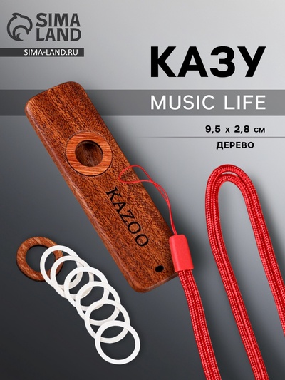 Казу Music Life, деревянный, 9.5×2.8 см